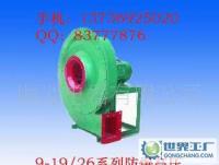 高压离心通风机9-26-4A价格与厂家全解析 来自世界工厂网产品信息库的专业指南